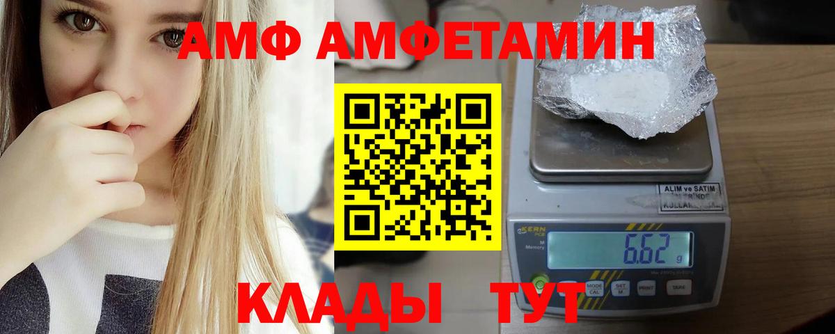 АМФ 97% Черкесск