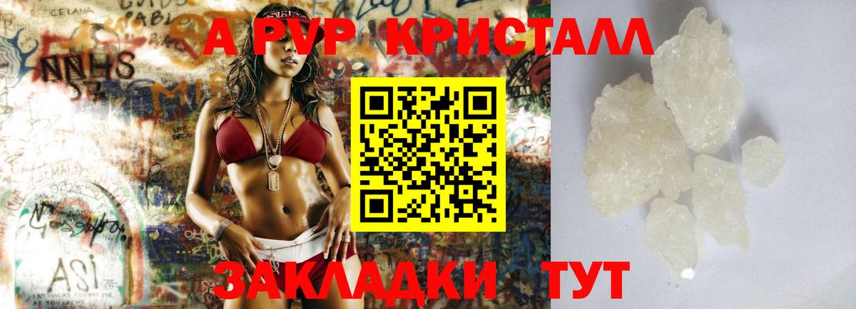 A-PVP СК  Вход с VPN  Черкесск 