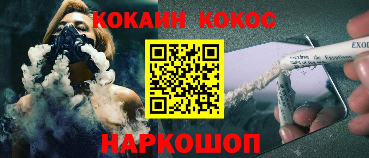 Черкесск  КОКАИН  Вход с VPN  КОКАИН Перу 