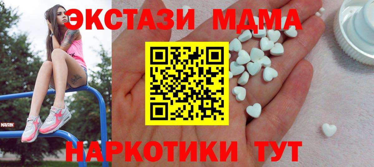 Черкесск  ЭКСТАЗИ таблы  Ecstasy  ЭКСТАЗИ Cube  Вход с VPN 