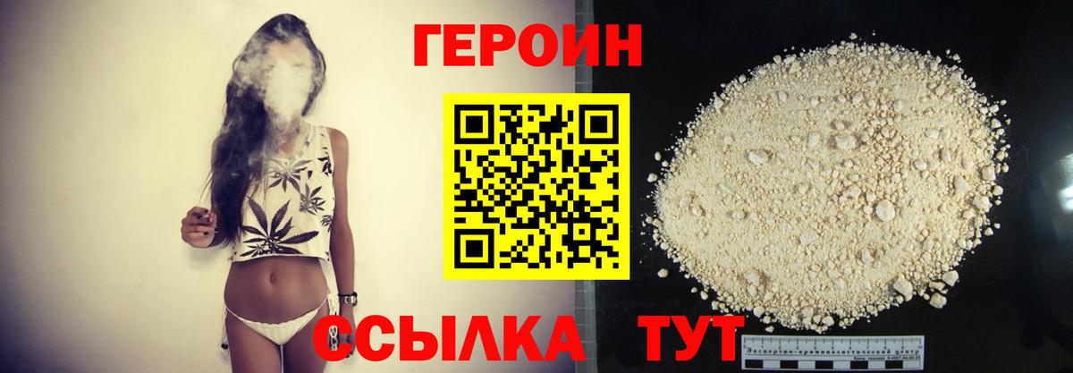 Черкесск  ГЕРОИН VHQ  Вход с VPN 
