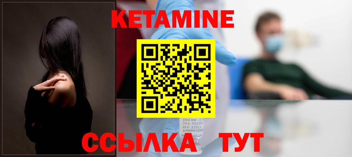 КЕТАМИН ketamine Черкесск