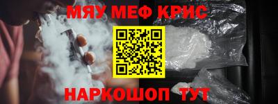 эйфоретик Краснокаменск