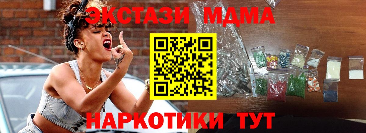 МДМА  MDMA Molly  Черкесск  Вход с VPN  МДМА кристаллы 
