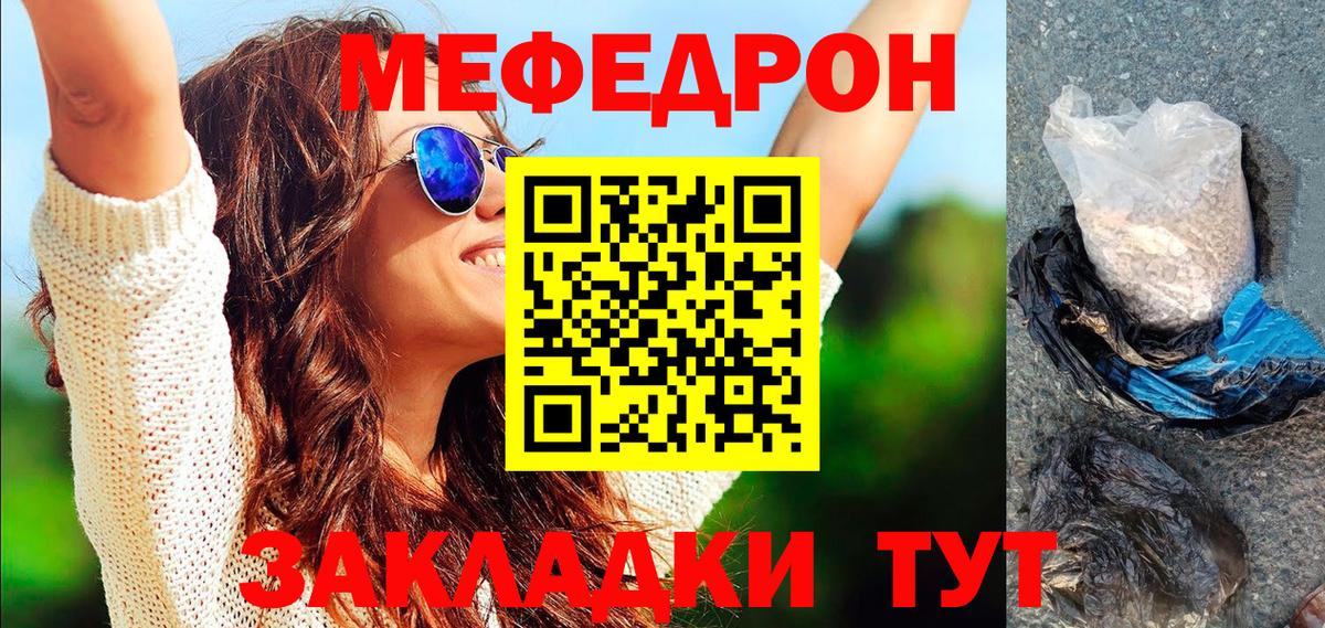 Черкесск  Меф 4 MMC  blacksprut зеркало  Вход с VPN  Мефедрон 