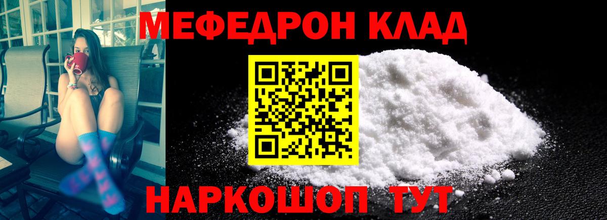 Меф мяу мяу кристаллы Черкесск