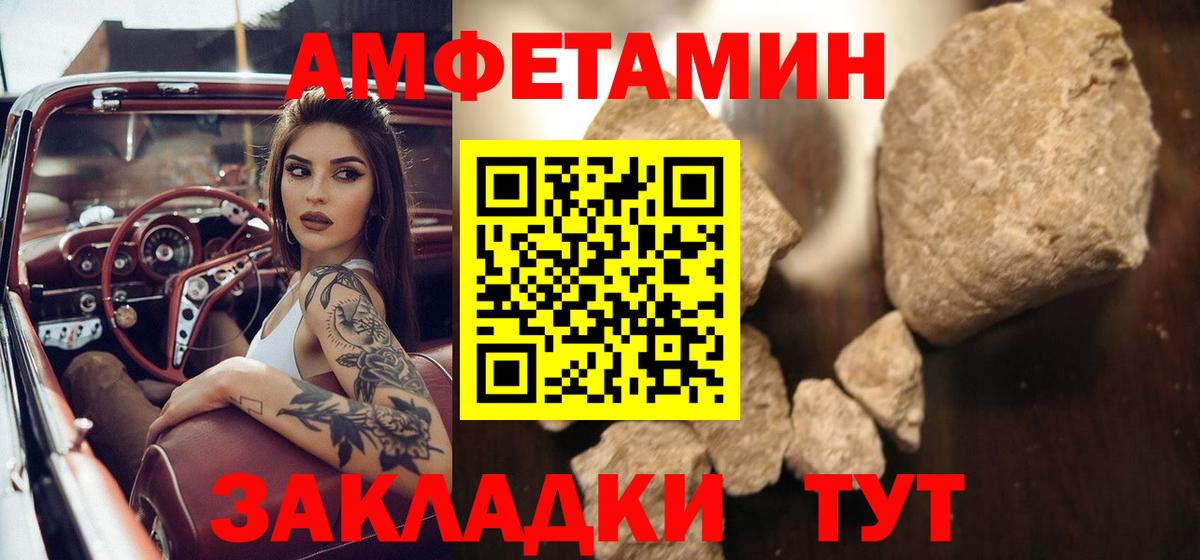 Метамфетамин мет  Метамфетамин мет  Вход с VPN  Метамфетамин  Черкесск 