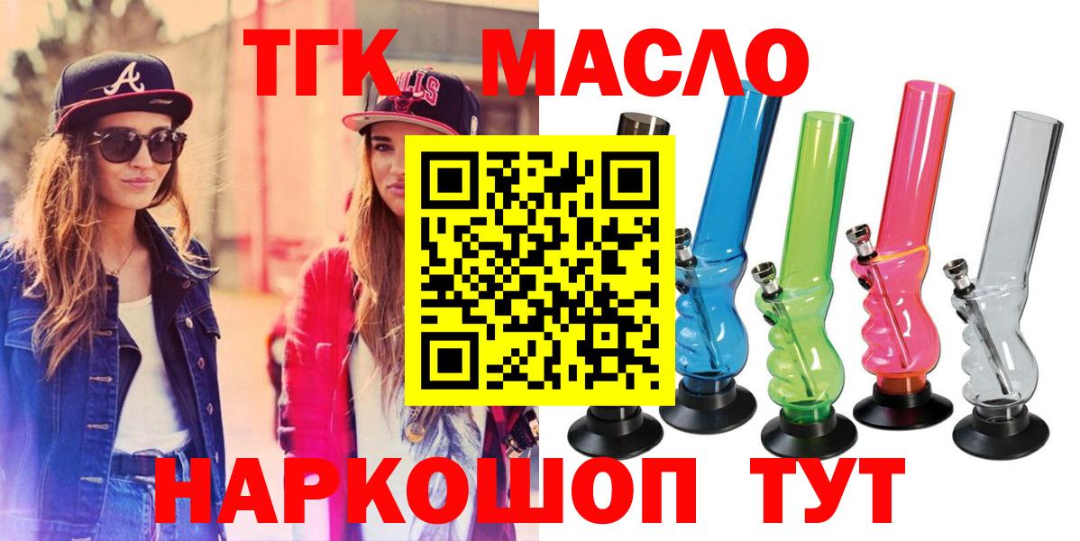 купить наркотик  Дистиллят ТГК вейп с тгк  Вход с VPN  Черкесск  ТГК Wax 