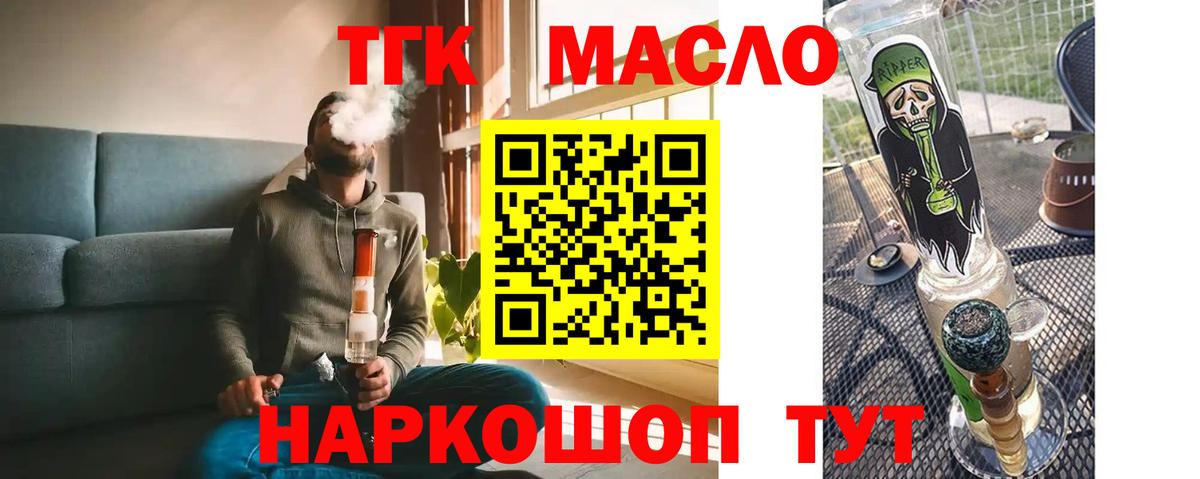 ТГК вейп с тгк Черкесск