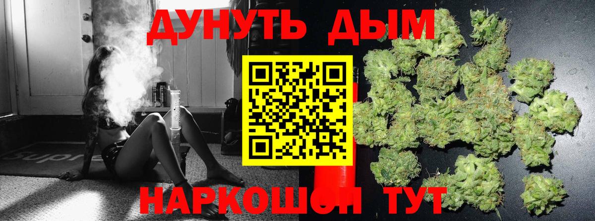 Бошки Шишки AK-47  Вход с VPN  Шишки марихуана THC 21%  Черкесск 